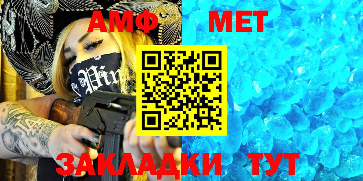 Amphetamine 97%  Amphetamine  Урай  Вход с VPN  АМФЕТАМИН 