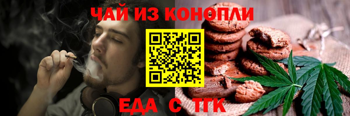 Cannafood конопля  Вход с VPN  Урай 