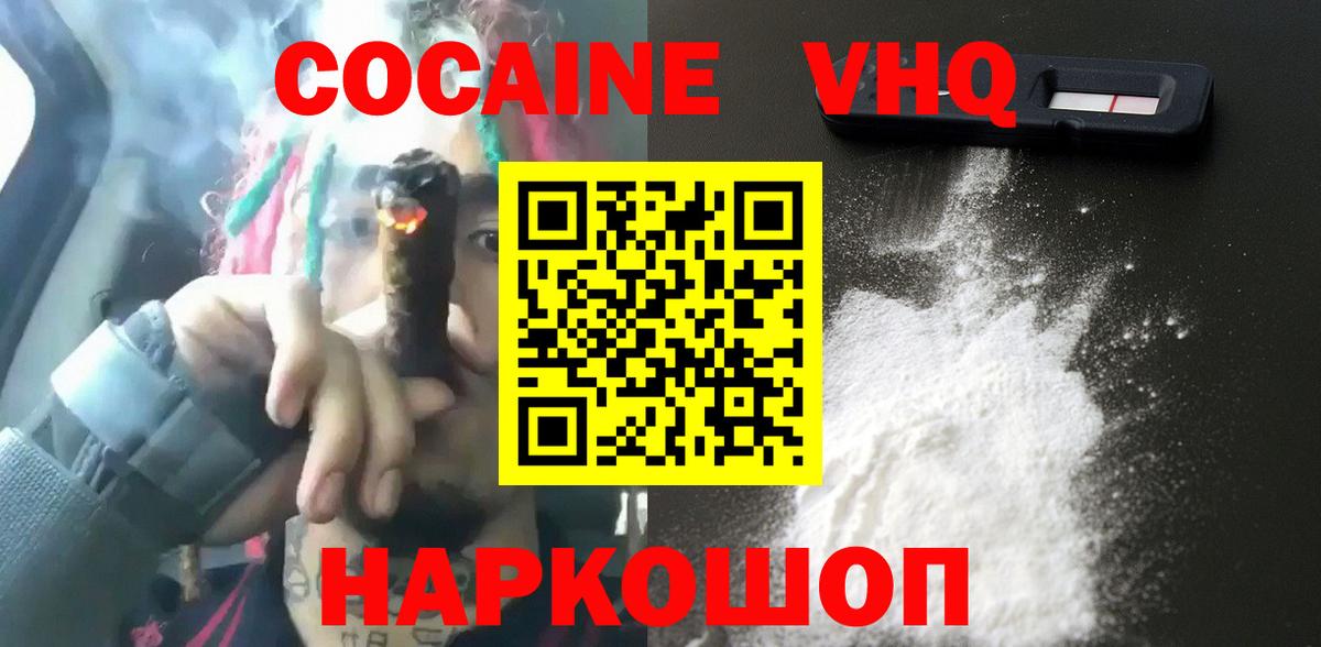 Урай  КОКАИН Fish Scale  Вход с VPN 