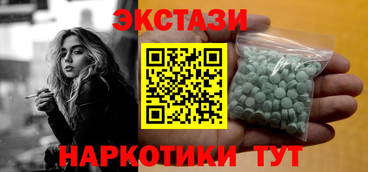 Ecstasy  Экстази 300 mg  МЕГА ONION  Ecstasy VHQ  Урай  Вход с VPN 
