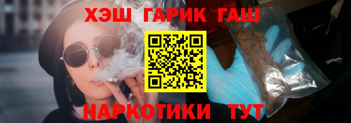 Урай  Гашиш Ice-O-Lator  Вход с VPN 
