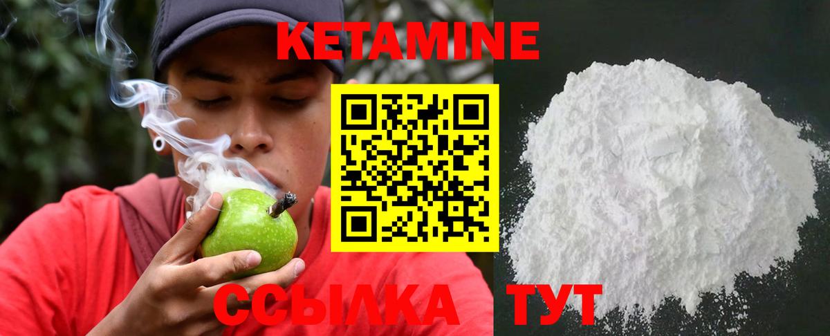 КЕТАМИН ketamine Урай