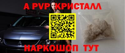 Альфа ПВП Наро-Фоминск