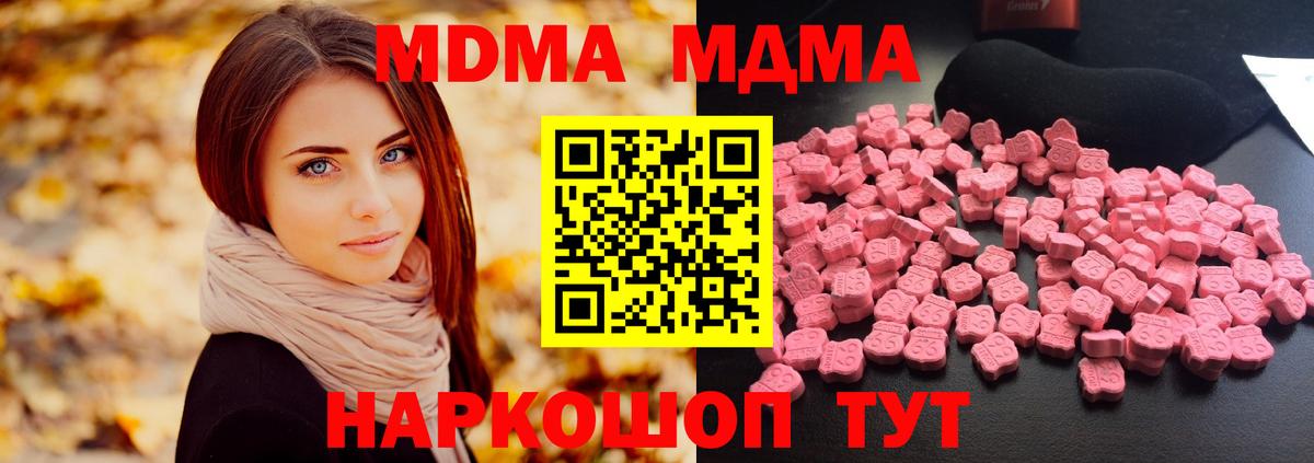 MDMA  Вход с VPN  Урай  MDMA Molly  МДМА молли 