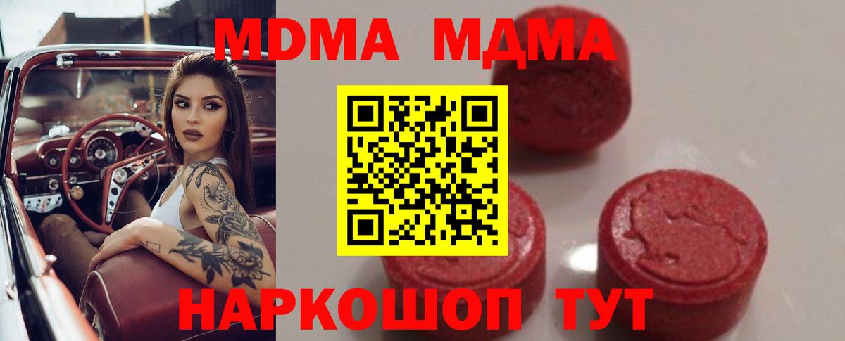 МДМА Molly Урай