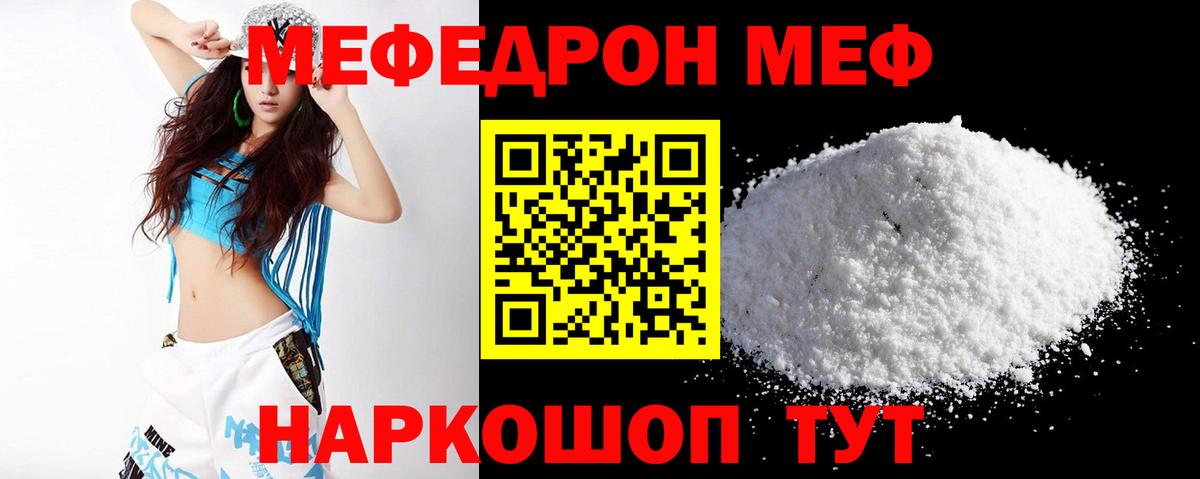 Мефедрон  Меф  Мефедрон 4 MMC  Вход с VPN  Меф mephedrone  Урай 