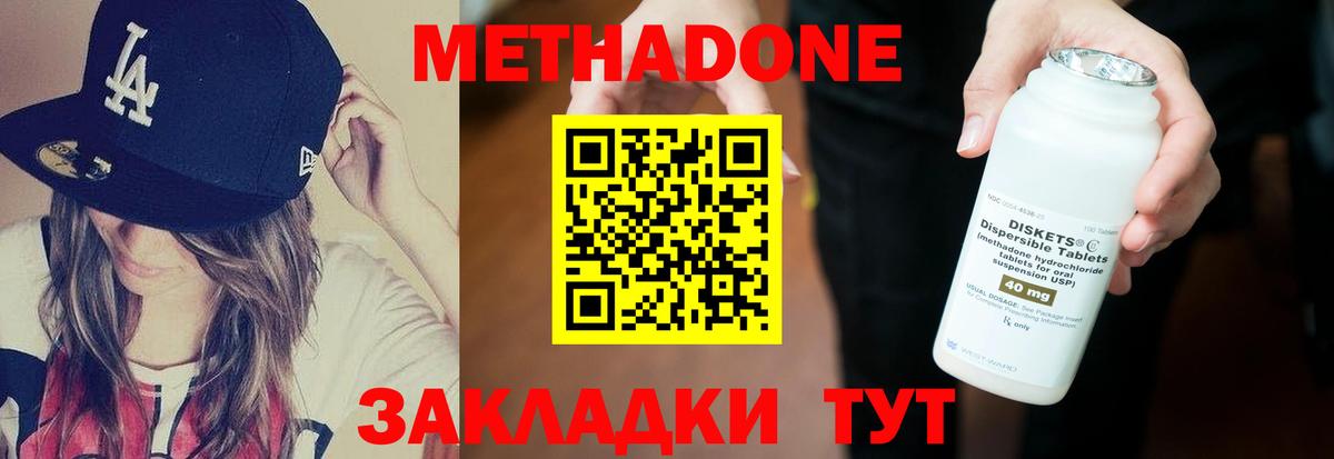 Метадон кристалл  МЕТАДОН белоснежный  Урай  Вход с VPN 