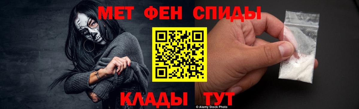 Урай  МЕТАМФЕТАМИН  Вход с VPN  Первитин мет 