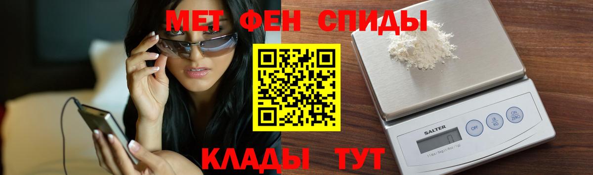 Первитин Methamphetamine Урай