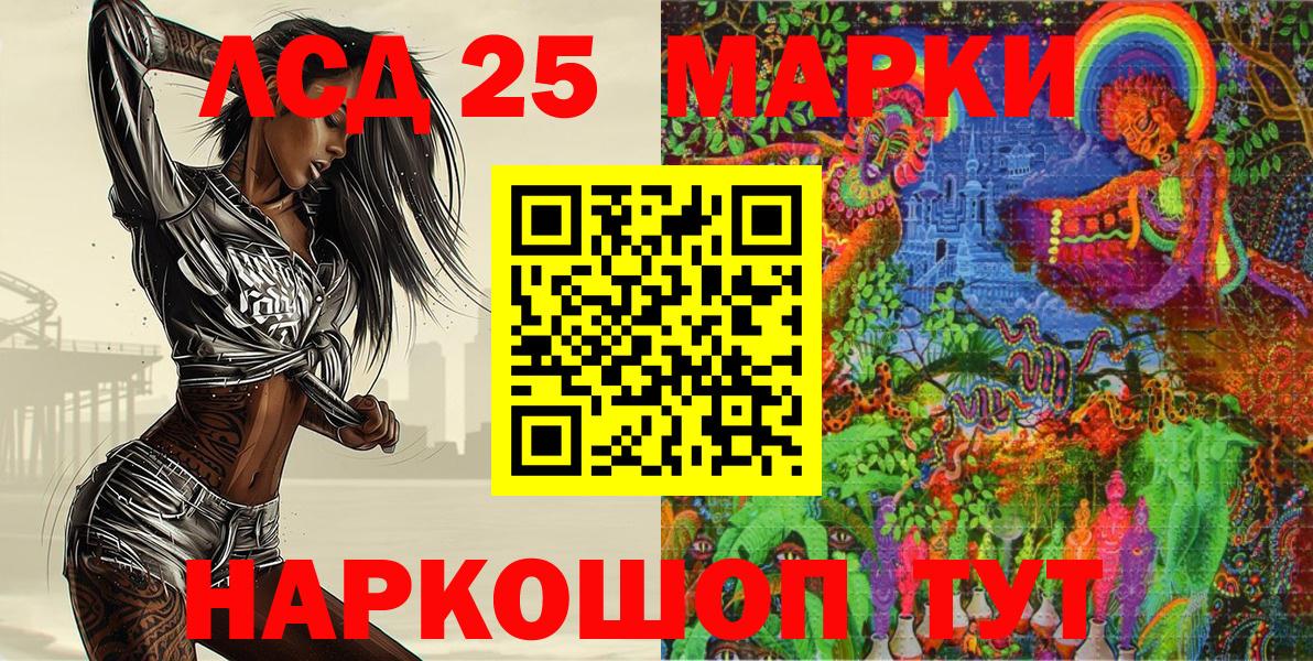 Марки 25I-NBOMe 1,5мг Урай