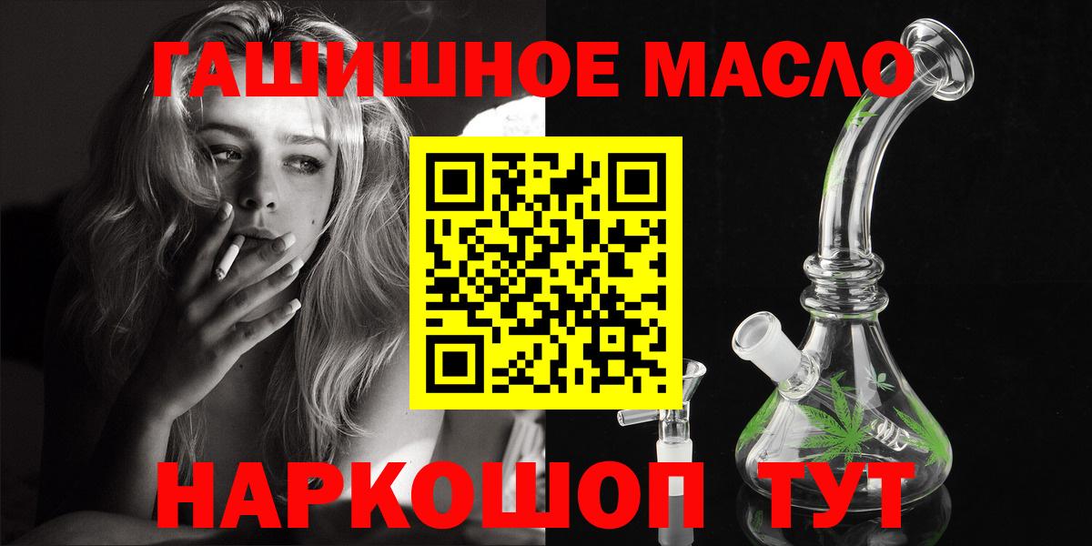 Дистиллят ТГК гашишное масло Урай