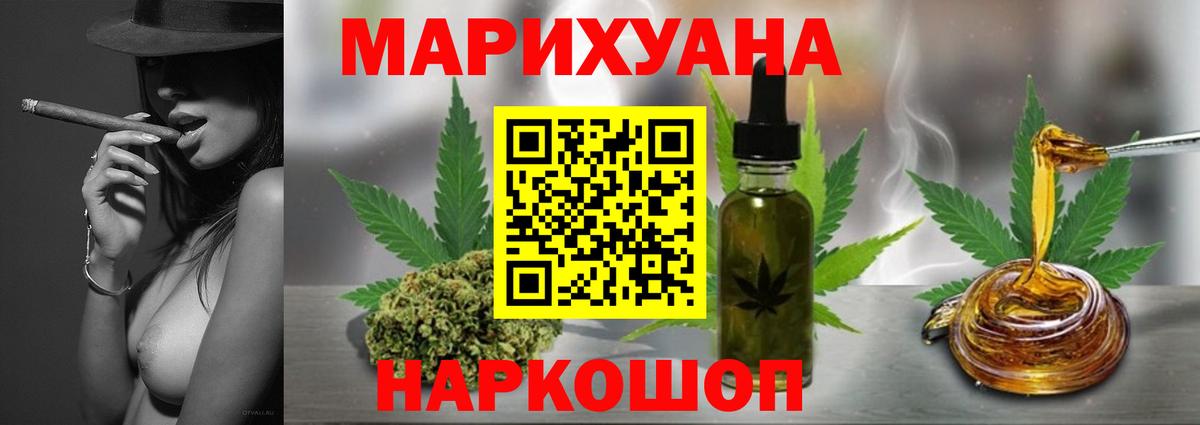 Конопля план  МАРИХУАНА марихуана  Урай  Шишки марихуана OG Kush  Каннабис индика  Вход с VPN 